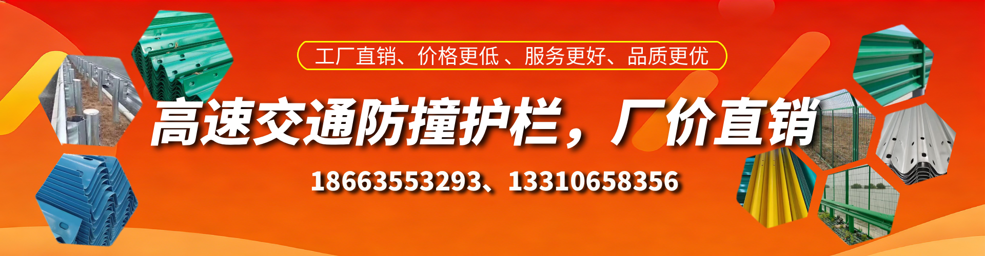 泗阳防撞护栏生产厂家